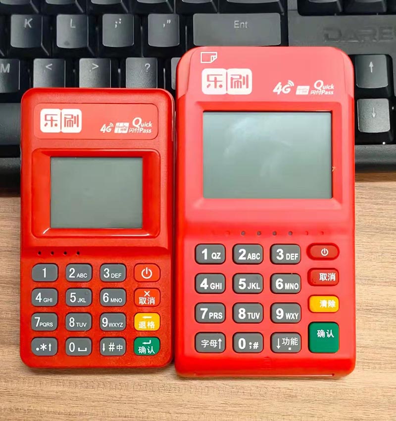 樂刷4G電簽