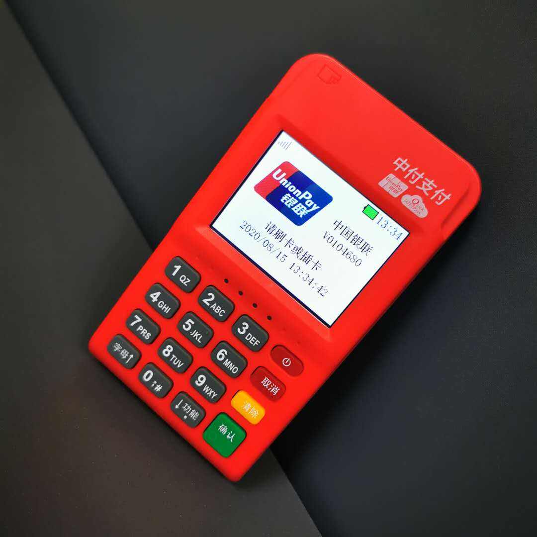 中付支付POS機(jī)是一清機(jī)嗎? 中付支付POS機(jī)是一清機(jī)嗎?