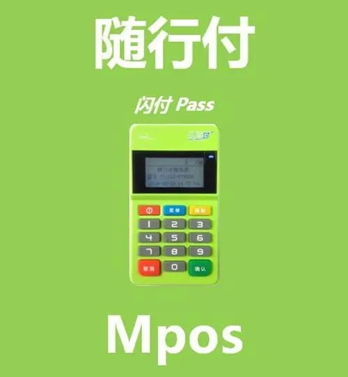 隨行付pos機(jī)手續(xù)費(fèi)刷1萬(wàn)元手續(xù)費(fèi)是多少 隨行付pos機(jī)手續(xù)費(fèi)刷1萬(wàn)元手續(xù)費(fèi)是多少