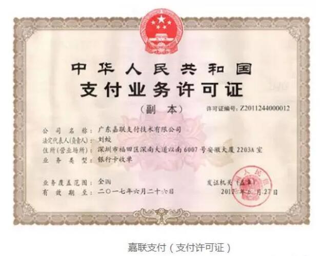 立刷POS機是合法的嗎? 立刷POS機是合法的嗎?