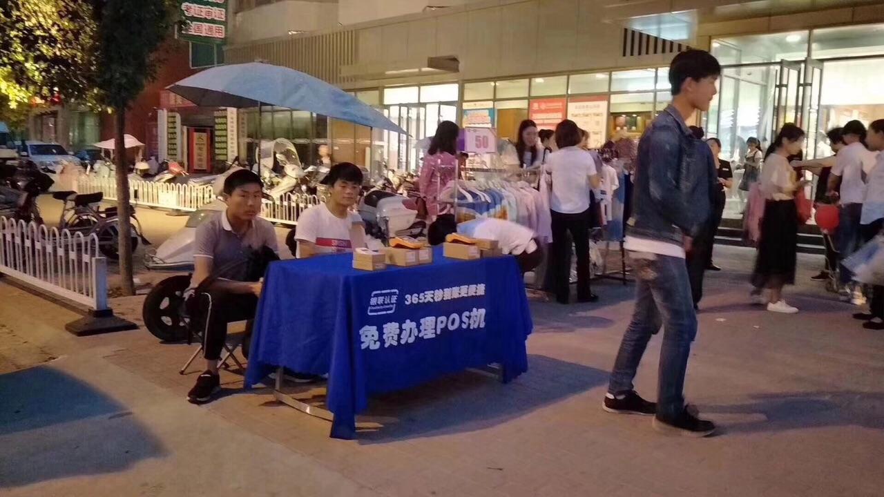 POS機地推 POS機地推