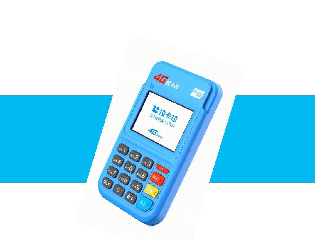 為什么說現(xiàn)在社會應該人人必備POS機?細數(shù)pos機的功用! 為什么說現(xiàn)在社會應該人人必備POS機?細數(shù)pos機的功用!