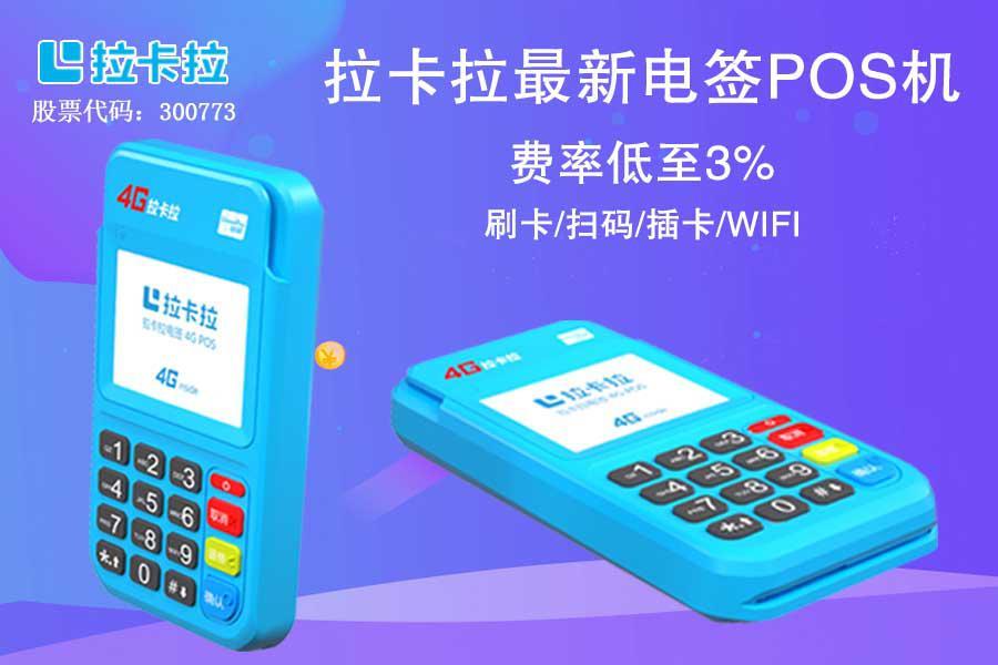 中國pos機(jī)排名可靠嗎中國十大POS機(jī)排名 中國pos機(jī)排名可靠嗎中國十大POS機(jī)排名