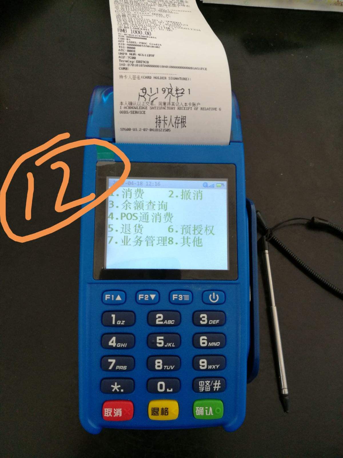 拉卡拉pos機(jī)結(jié)算單怎么補(bǔ)打 拉卡拉pos機(jī)結(jié)算單怎么補(bǔ)打