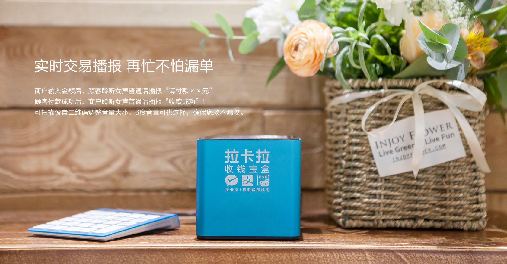 拉卡拉收錢寶盒(商用)